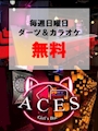 ピックアップニュース ダーツ＆カラオケ無料DAY！！！