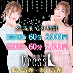 早割！！全ドリンク飲み歌い放題込60分3,000円～