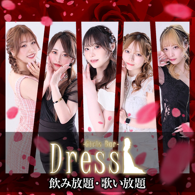 Girls Bar Dress - 中洲のガールズバー