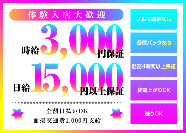 中洲Girls Bar Dress 【公式・体入求人情報】の求人