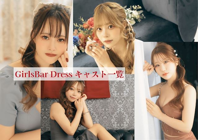 ピックアップニュース 女の子を一挙紹介👗🤎
