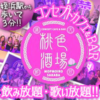 桃色酒場 の公式サイト画像