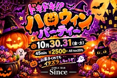 ドキドキ!?ハロウィンパーティー
