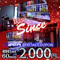 店舗写真 Bar Since・シンス - 富士見のガールズバー