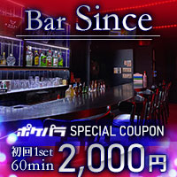 近くの店舗 Bar Since