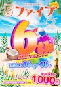 ピックアップニュース 🎉6th ANNIVERSARY🎉