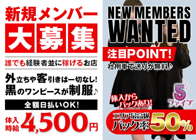 蒲田西口ガールズバー・カラオケスナック 5 -ファイブ-の求人