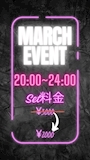 ピックアップニュース お得なイベント開催中‼️