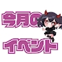 ピックアップニュース 5月のイベント‼️