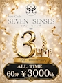 ピックアップニュース 3rd Anniversary開催‼️