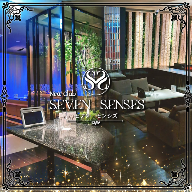 SEVEN SENSES - 福島市のキャバクラ