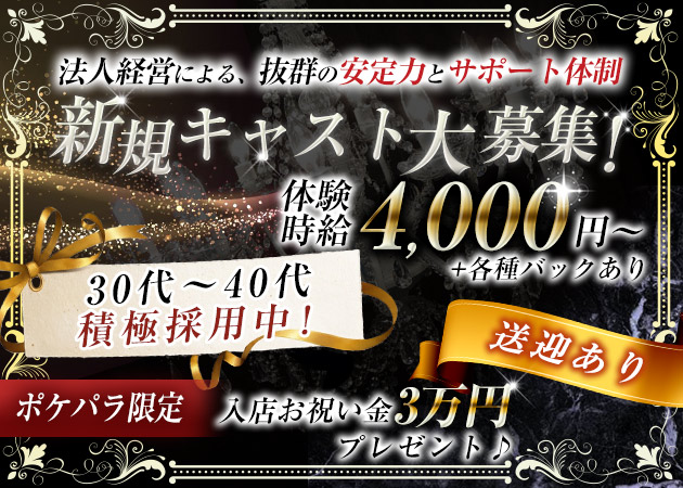 福島市キャバクラ・SEVEN SENSESの求人