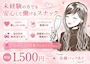 ピックアップニュース ❣️スタッフ急募❣️