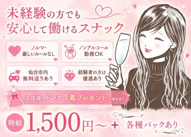 ピックアップニュース ❣️スタッフ急募❣️