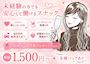 ピックアップニュース ❣️スタッフ急募❣️