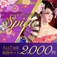 Spica