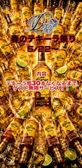 春のテキーラ祭り！