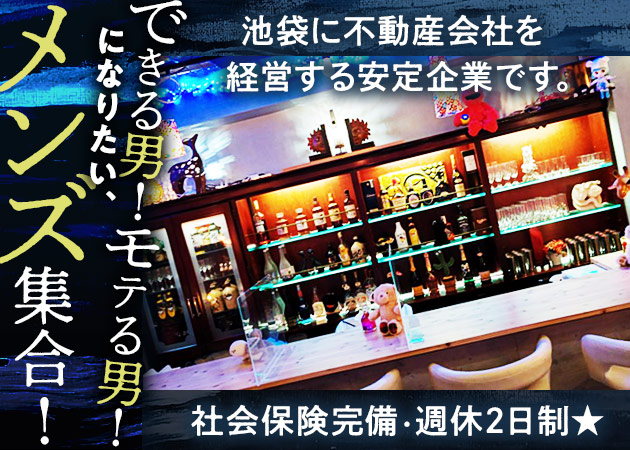 池袋のガールズバー求人/アルバイト情報「LittleMy」