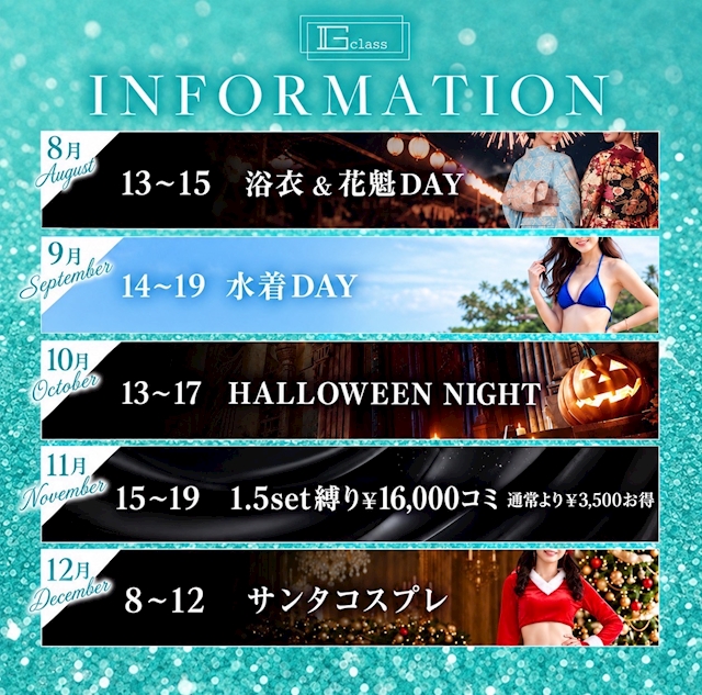 ピックアップニュース 🩵イベント🩵