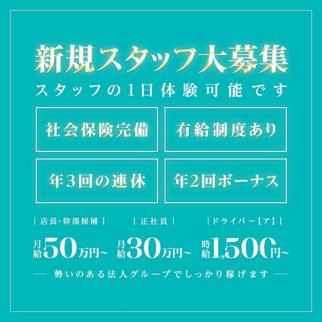 ピックアップニュース 🔥正社員、アルバイト募集中🔥