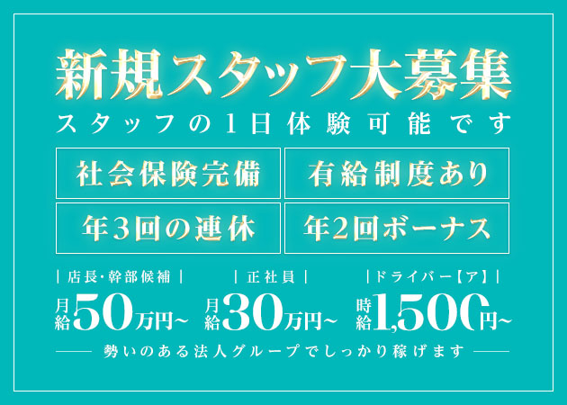 三重 四日市のキャバクラ求人/アルバイト情報「G class」