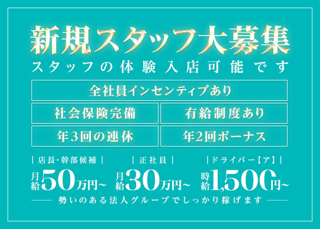 三重 四日市のキャバクラ求人/アルバイト情報「G class」