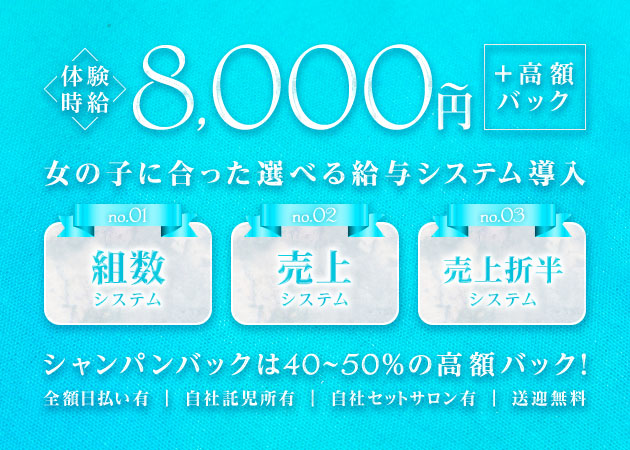 三重 四日市キャバクラ・G classの求人