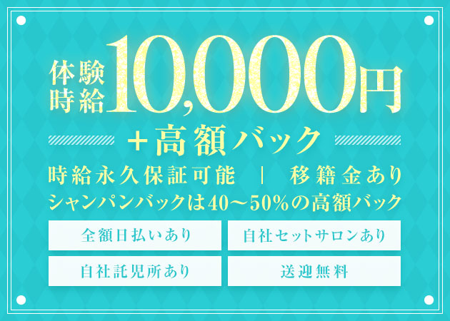 三重 四日市キャバクラ・G classの求人