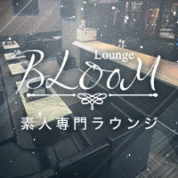 近くの店舗 Lounge BLOOM