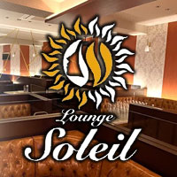 店舗写真 Lounge Soleil・ソレイユ - 筑紫野市・二日市のキャバクラ