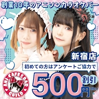 アニソンバーギルド新宿店 - 歌舞伎町のガールズアニソンバー