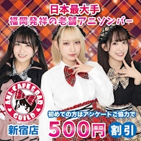 店舗写真 アニソンバーギルド新宿店・ギルド シンジュクテン - 歌舞伎町のコンカフェ