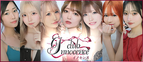 club Innocence・イノセンス - 川越のキャバクラ