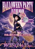 ハロウィンナイト🎃💛🩷💗