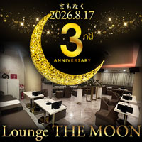 店舗写真 Lounge THE MOON・ムーン - 二子玉川のキャバクラ