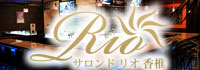 サロンドリオ 香椎