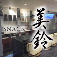 スナック 美鈴 の公式サイト画像