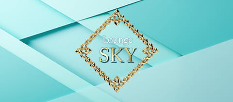 Lounge SKY・スカイ - 上福岡のクラブ/ラウンジ