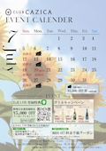 ピックアップニュース 7月イベント情報