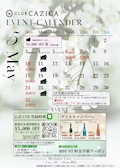 ピックアップニュース 【LINE登録でお得に】５月イベント情報
