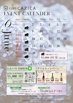 ６月限定イベント情報