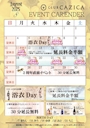 ピックアップニュース 【浴衣祭り】2025年８月イベント情報