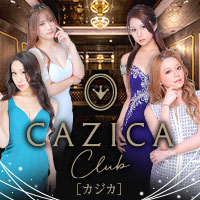 近くの店舗 CLUB CAZICA