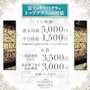 ピックアップニュース フロアキャスト大募集！！！