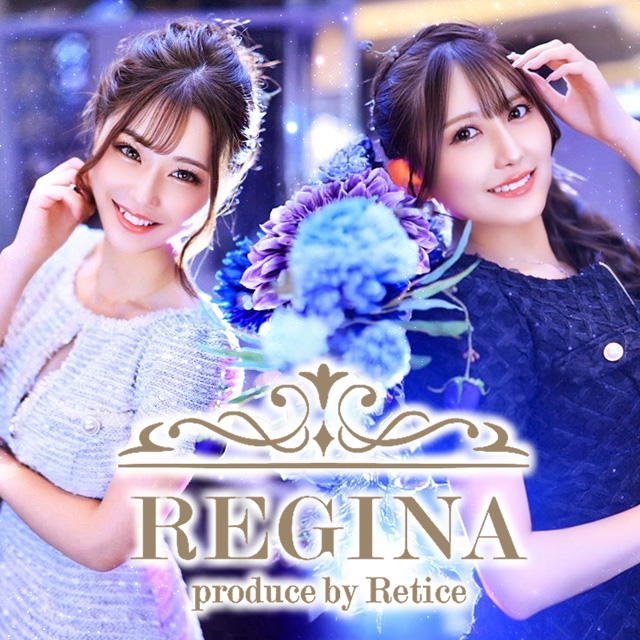 REGINA - 富士のキャバクラ