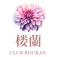 店舗写真 CLUB 楼蘭　・ロウラン - 中洲のキャバクラ