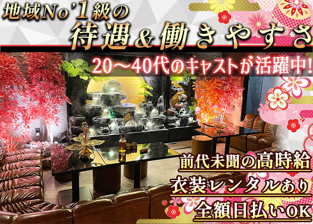 Club 碧