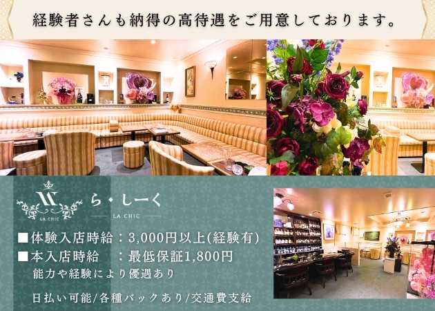 ピックアップニュース ✿経験者様の採用強化中✿