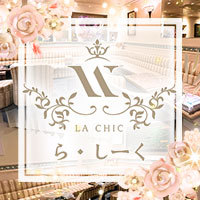 ら・しーく - 国分町のラウンジ
