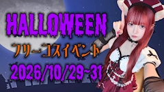 🎃ハロウィンイベント👻